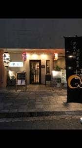 結び