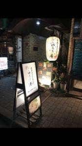 地鶏ダイニング ごゆるり庵 南森町店