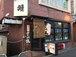 さば銀スタンド 中野店