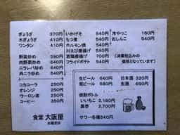 大阪屋