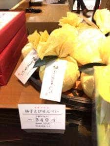 桂新堂 ジェイアール名古屋タカシマヤ