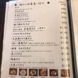 蕎麦ダイニング TAKAKURA