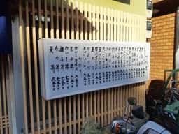 やぶ重