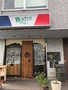 Bistro たけ