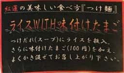 紅蓮