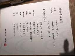 海鮮家 福伸 銀座通り店