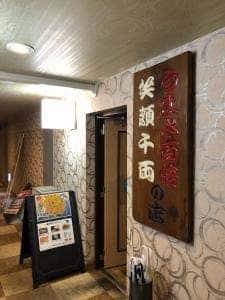 気仙沼まぐろ三昧 尾形