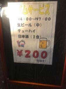 焼とり居酒屋吉鳥