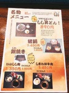いろり茶屋