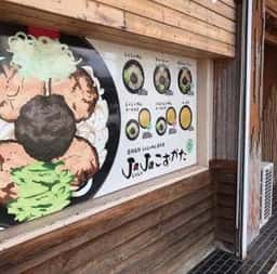 JaJaこずかた 紺屋町店