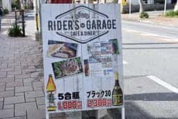 RAIDER’S GARAGE CAFE&DINER