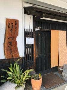 おかえりなさいほうづき