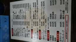 ラーメン大将 発寒店