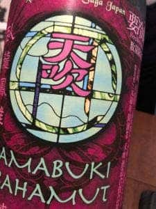 酒処 米俵吟蔵