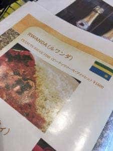 アフリカの家庭料理 シダモ