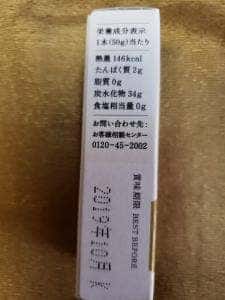 とらや 神戸阪急売店