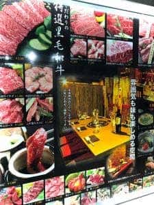 焼肉 味美