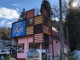 八珍 村山店