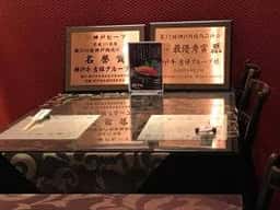神戸牛 黒澤