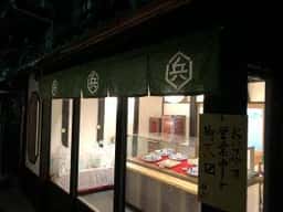餅兵