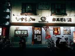 KASUYA 八尾久宝寺店