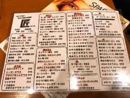 匠