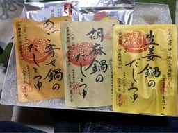 久原本家 椒房庵・茅乃舎