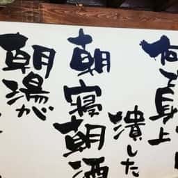 會津庄助蔵