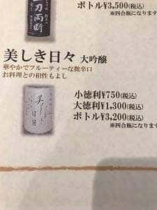 お食事処 蔵大黒 蔵ホテル一関