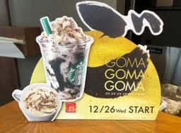 スターバックス コーヒー ららぽーと磐田店