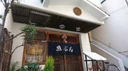 魚ぶん