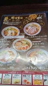 まるたかや 砺波店