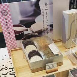 菓匠 花桔梗 本店