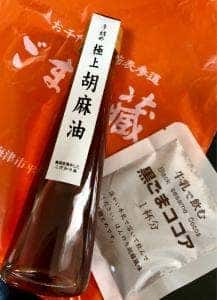 ごまの蔵 お千代保稲荷店