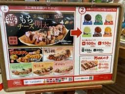 銀だこ イオンモール福岡伊都店