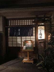 はち巻 岡田