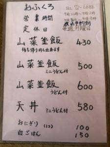 おふくろ