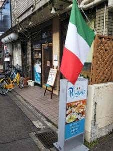 スパゲッテリア・プリマヴェーラ