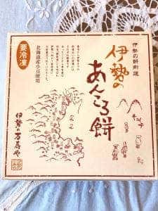 和菓子の万寿や