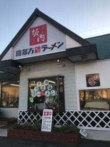 喜多方ラーメン 坂内 潮来店