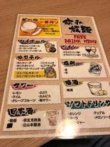 大の字