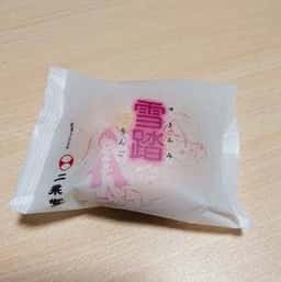 二葉堂 高田店
