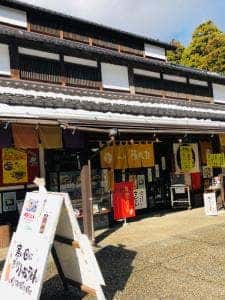 うどん処 陣太鼓