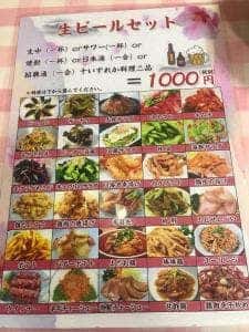 美味軒餃子坊