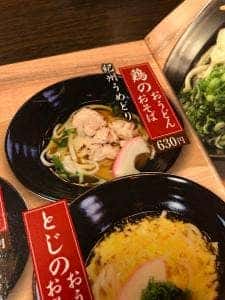 食べ処 一吉
