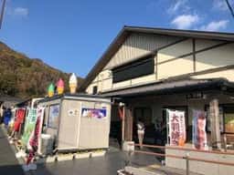 道の駅 潮見坂 外売店