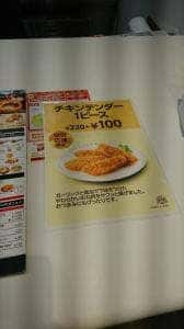 ケンタッキーフライドチキン アル・プラザ鯖江店
