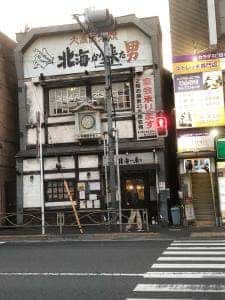 北海から来た男 新大塚店