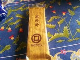 御堀堂 小郡支店