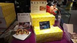 くまもと銀彩庵